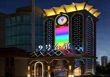 天等好玩开放荤素KTV推荐-九号公馆KTV消费价格口碑点评